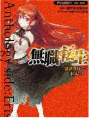 荒野拾荒者 末世生存漫画 动漫51